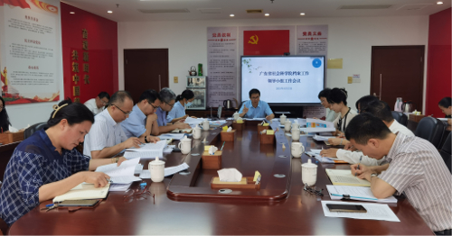 广东省社会科学院召开2024年档案工作领导小组工作会议
