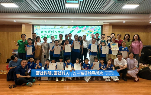 用童心描绘美丽世界，传播社科之真、艺术之美