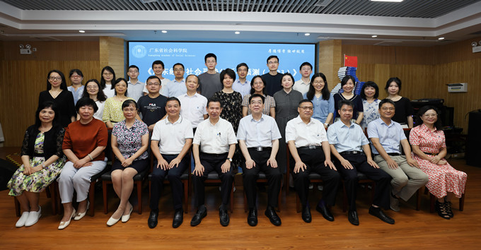 《广东经济社会形势分析与预测（2023）》蓝皮书公开发布