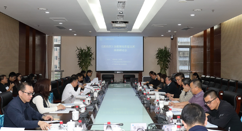 《新经济》改版暨高质量发展座谈研讨会召开