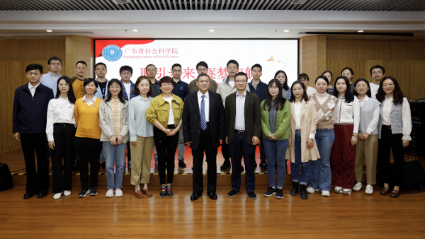广东省社会科学院新入职人员训练营顺利结业