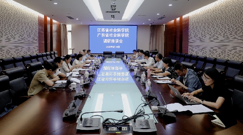 江苏省社会科学院党委委员、副院长李扬一行到广东省社会科学院调研