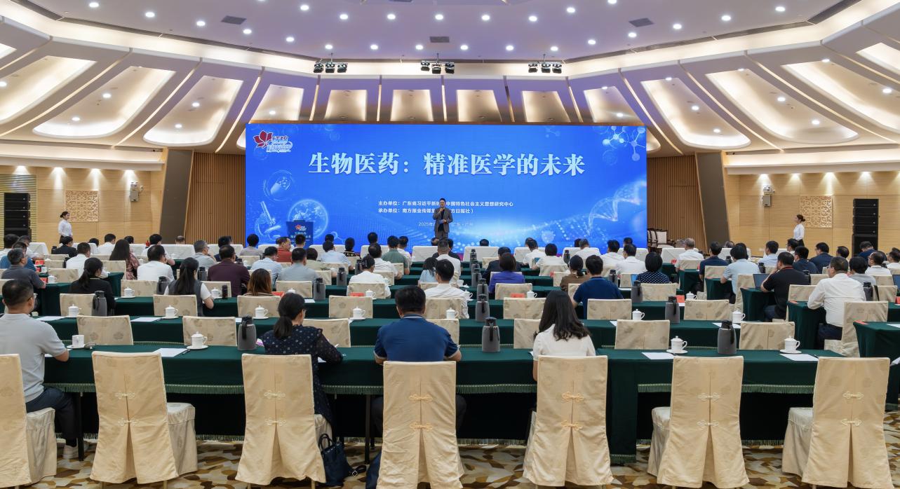 广东红棉科技讲堂聚焦精准医学 共议生物医药未来方向与产业发展