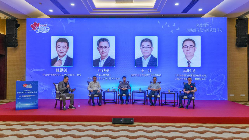 广东红棉科技讲堂聚焦国防现代化与新质战斗力