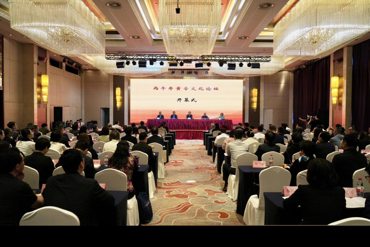 黄帝文化论坛暨黄帝故里拜祖大典在郑州举行  郭跃文应邀出席并作学术报告