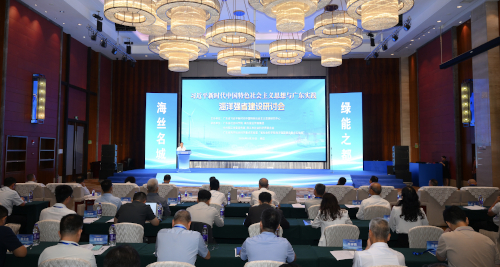 习近平新时代中国特色社会主义思想与广东实践·海洋强省建设研讨会在阳江举行