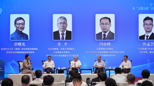 广东红棉科技讲堂解码第六代移动通信 展望“万物智联”新时代