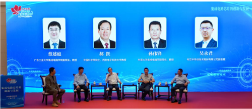 广东红棉科技讲堂聚焦集成电路创新 共话芯片产业发展新征程