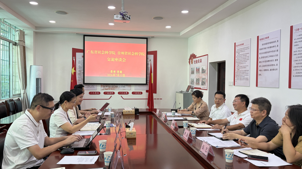 王廷惠带队赴云贵川三省社科院调研交流