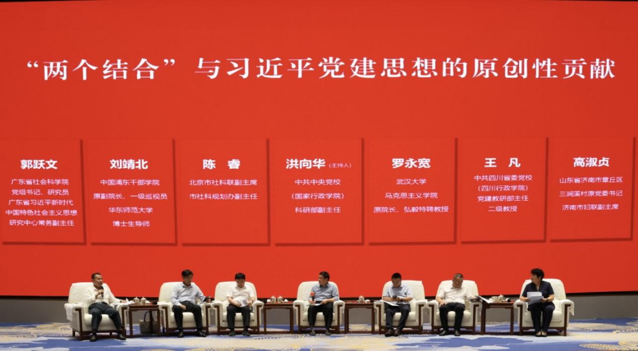 深入学习贯彻习近平党建思想理论研讨会在山东泰安召开 郭跃文受邀出席并作交流发言