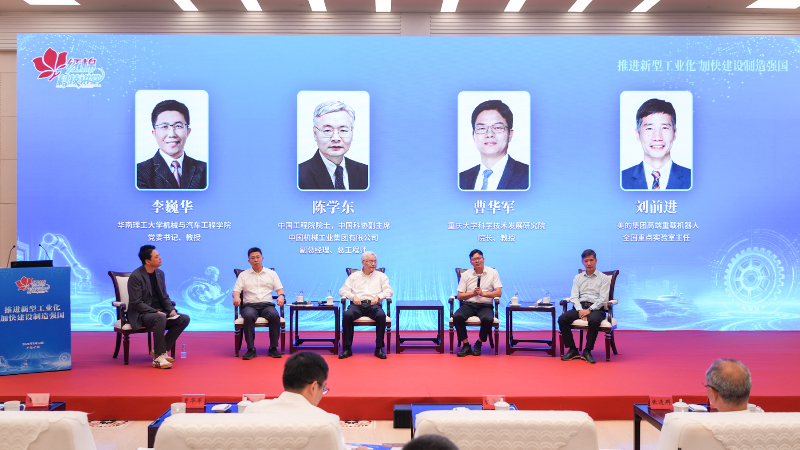 广东红棉科技讲堂聚焦新型工业化助力建设制造强国