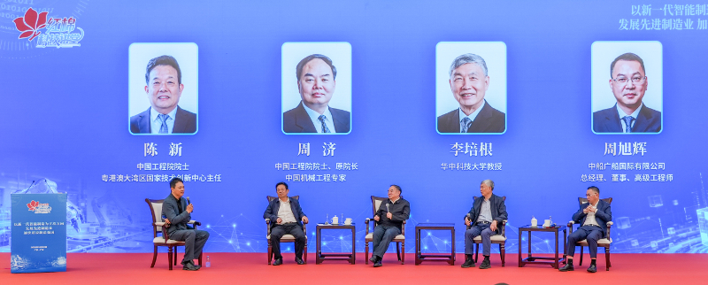 广东红棉科技讲堂聚焦制造强省建设探讨先进制造业发展